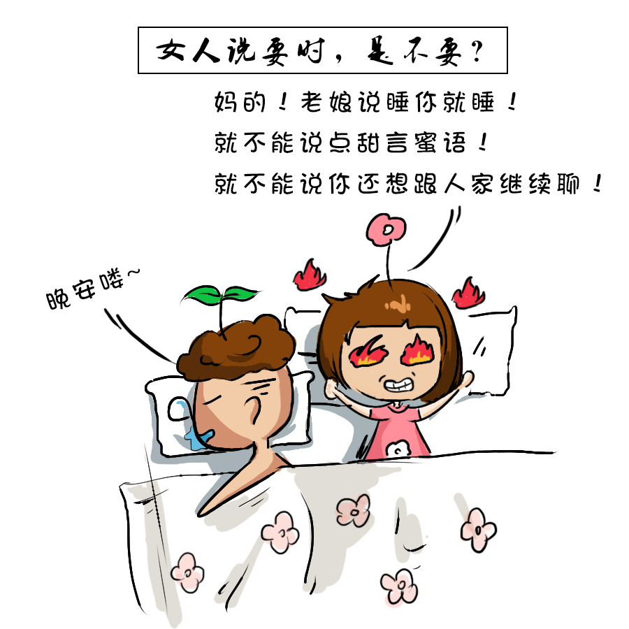 花姐与草哥的日常(嘴上说不要，身体还是很诚实的嘛)|商业插画|插画|PIZIMROZ - 原创设计作品 - 站酷 (ZCOOL)