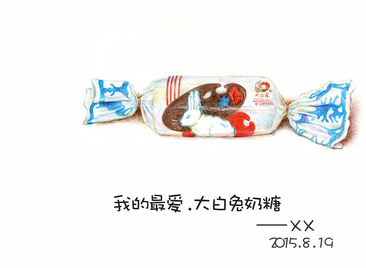 女孩送男孩一颗大白兔奶糖的寓意是什么?