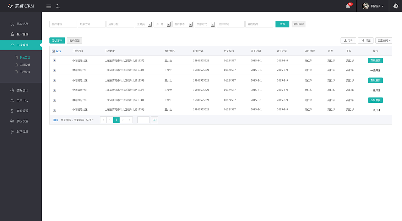 crm客户管理系统哪个好_武汉装饰公司crm客户管理系统_crm客户管理系统论文