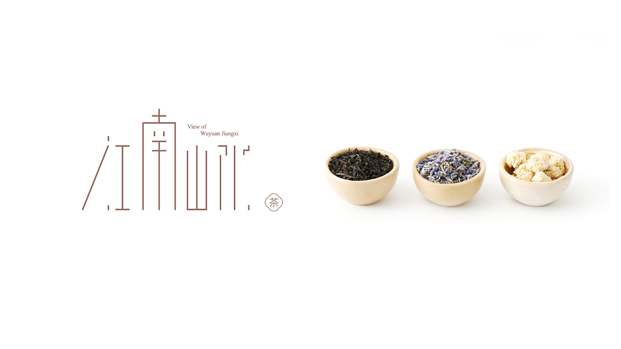 江南山水茶 品牌logo视觉设计 茶叶logo设计