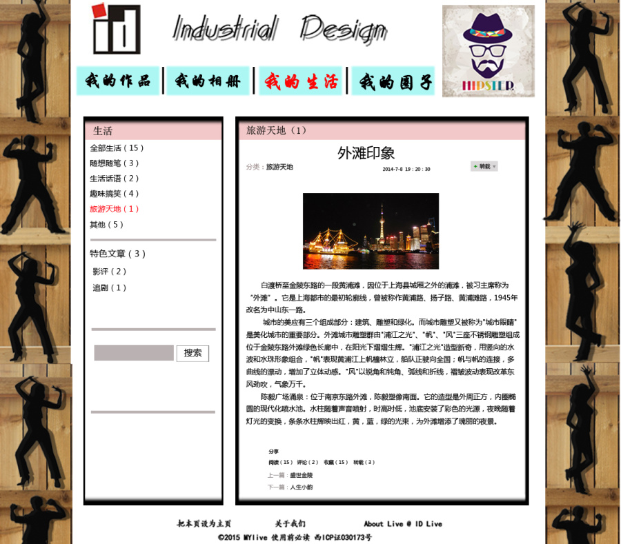 简单的网页作业|个人网站\/博客|网页|常常常常东