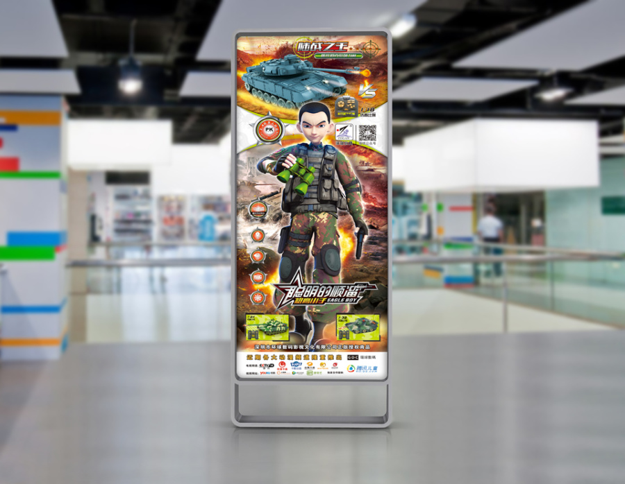 天铭 《聪明的顺溜》衍生玩具系列包装推广部