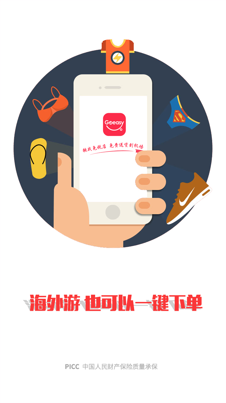 购轻松app改版 美妆类 UI设计 小清新|移动设备