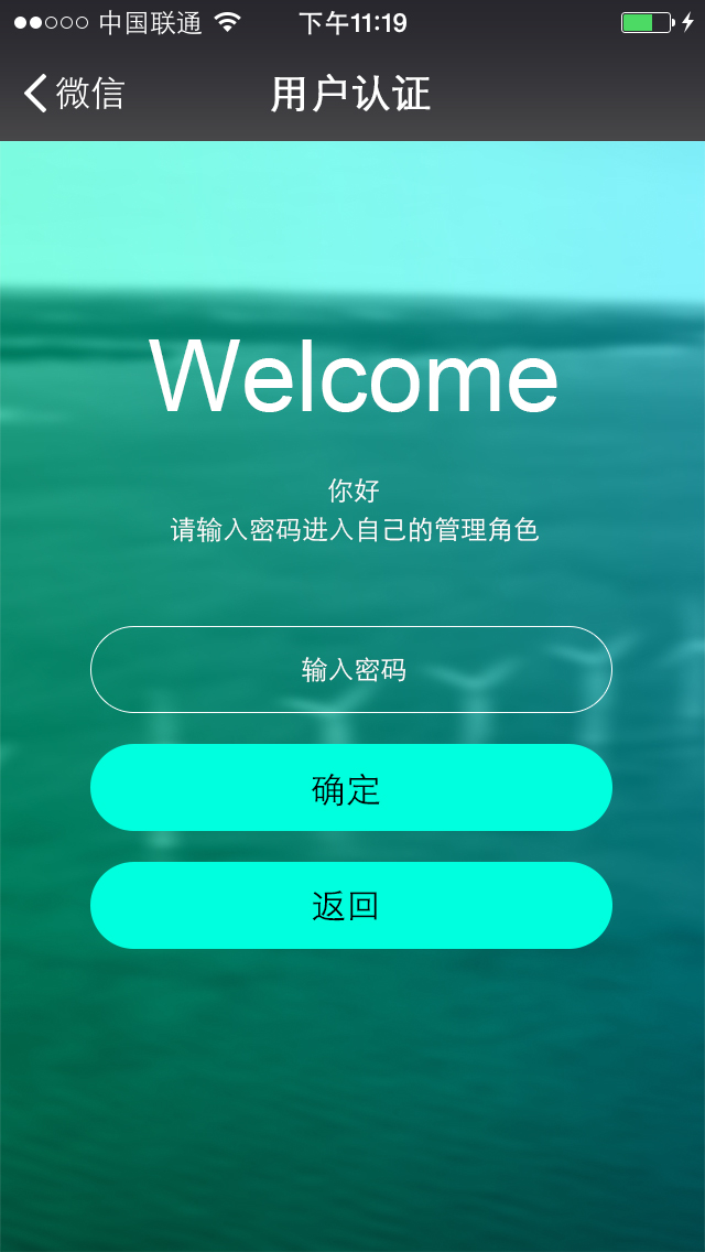 微信公众账号|移动设备\/APP界面|UI|shiwenhui 