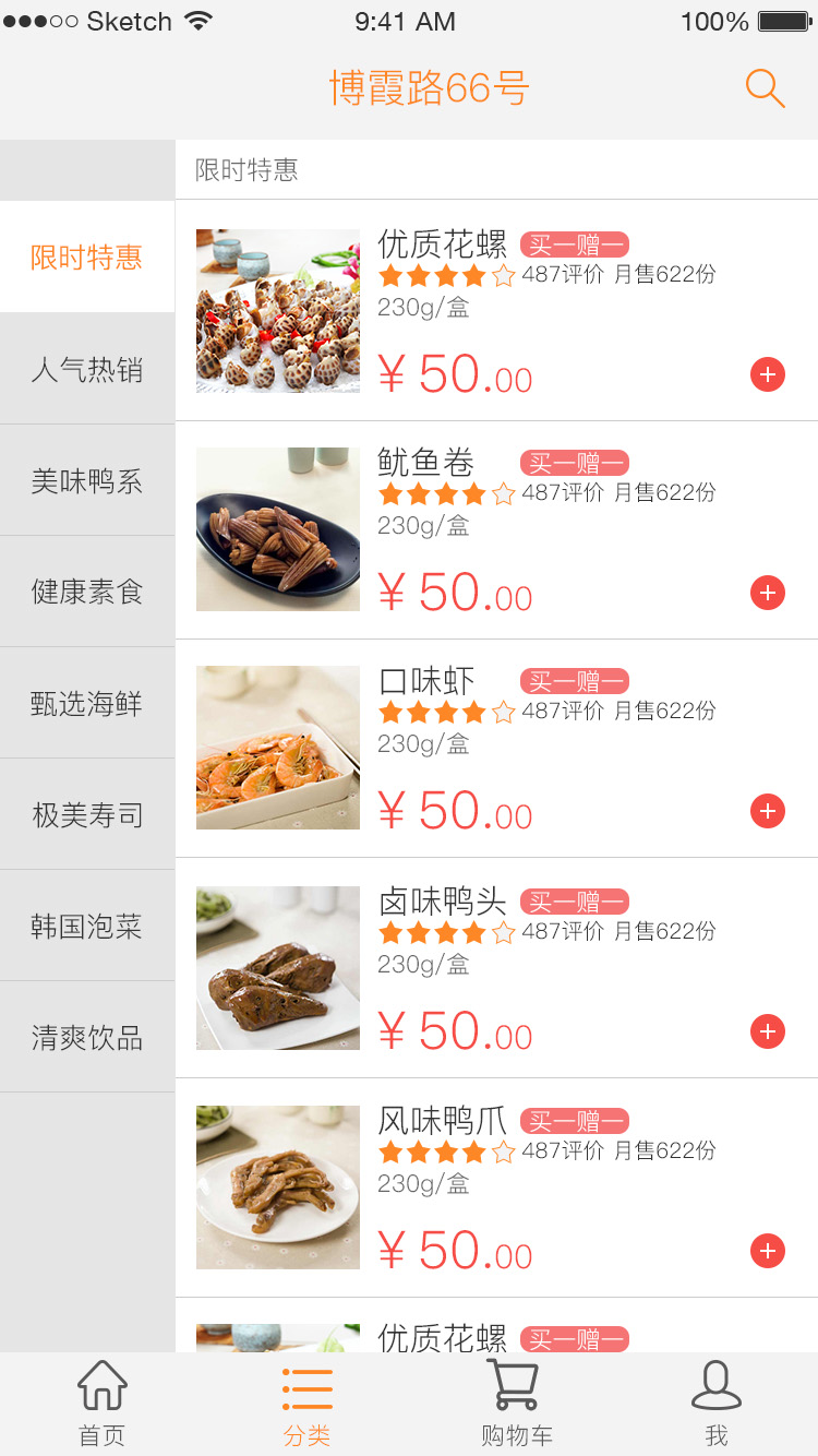 食品类APP界面|移动设备\/APP界面|GUI|Zhang