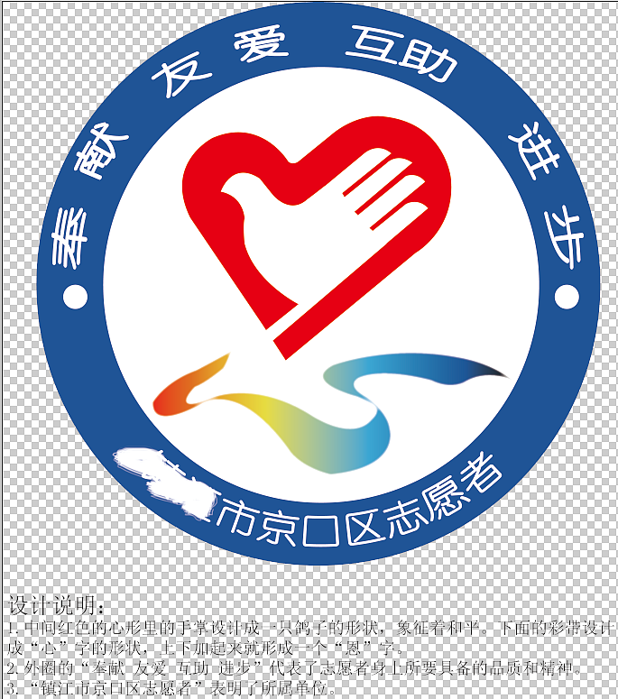 志愿者logo|平面|标志|一u会更好 - 原创作品 - 站酷