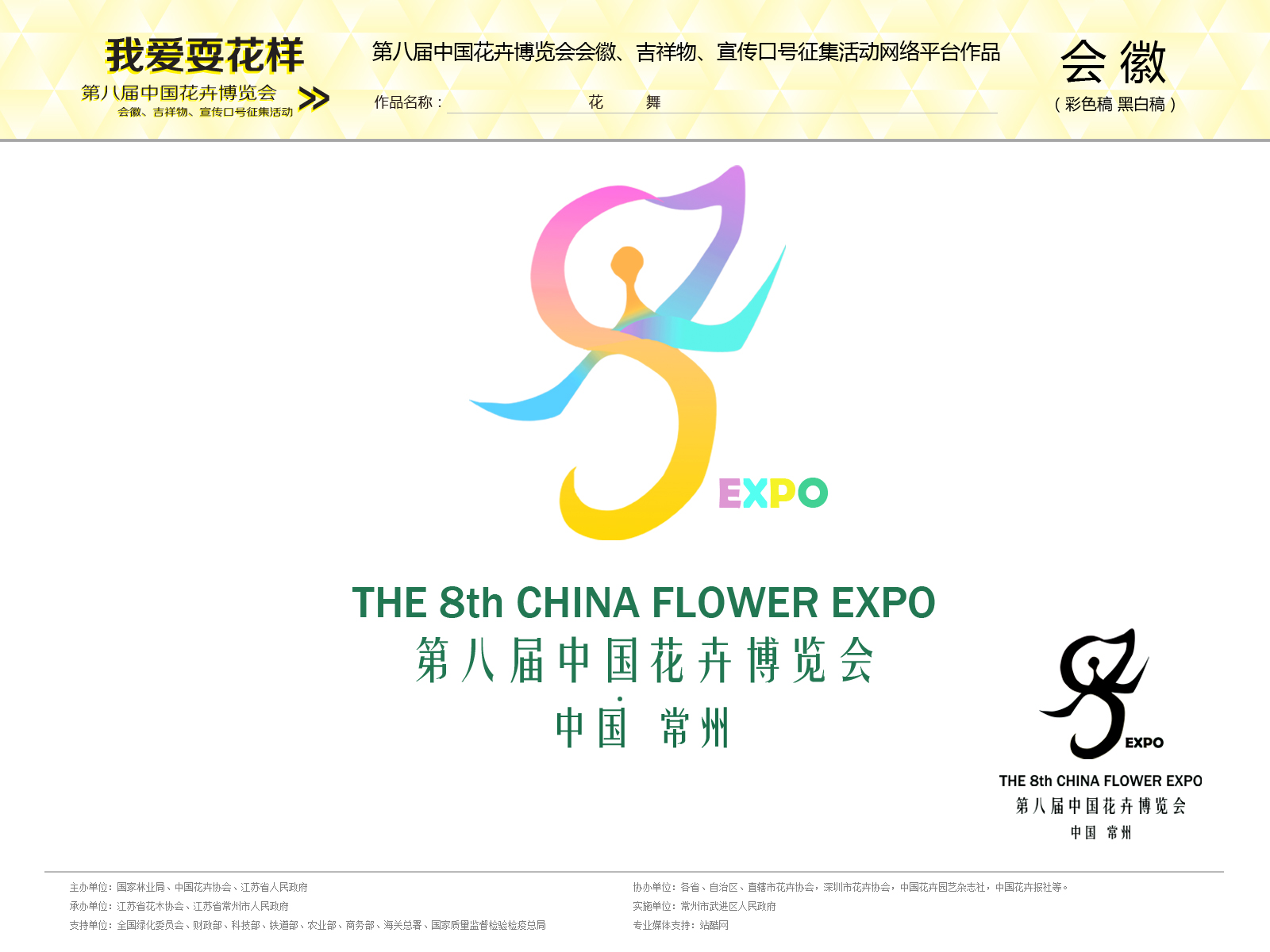 花舞 钢琴谱 久石让
