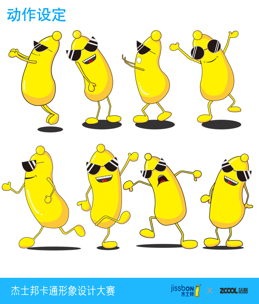 有情有趣小黄人(杰士邦卡通形象设计大赛)|VI\/C