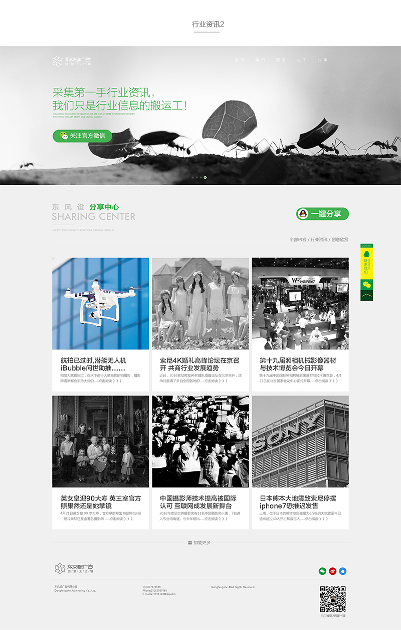 婚纱摄影企划独立网站设计婚纱摄影视觉外canvas绘制table图片