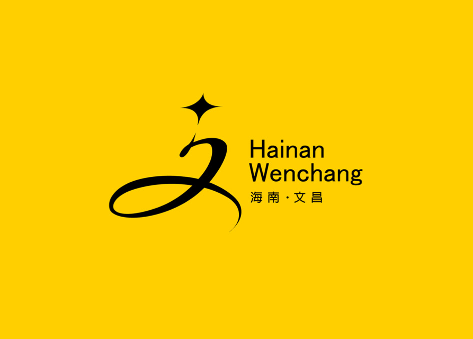 文昌城市形象logo