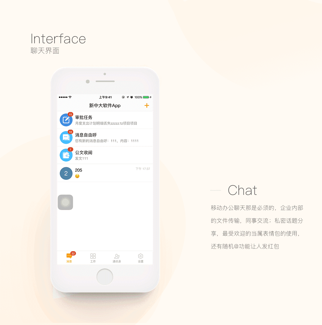 动态表情包展示