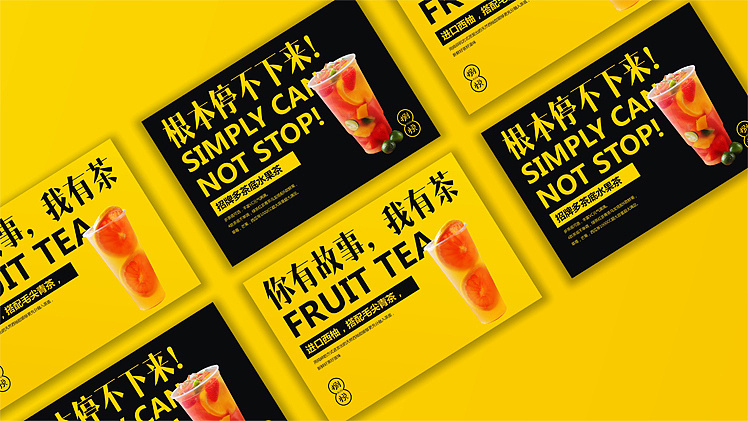 广州捌悦水果茶品牌设计