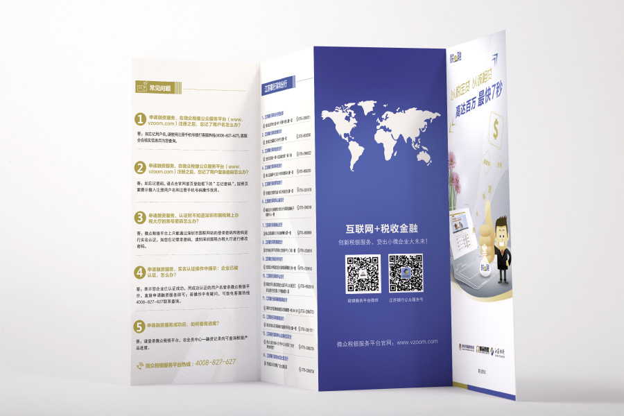 江苏银行税E融折页|DM\/宣传单\/平面广告|平面