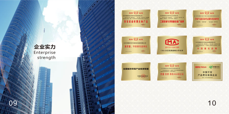 绿健君安 画册|书装\/画册|平面|丁蚁视觉 - 原创设