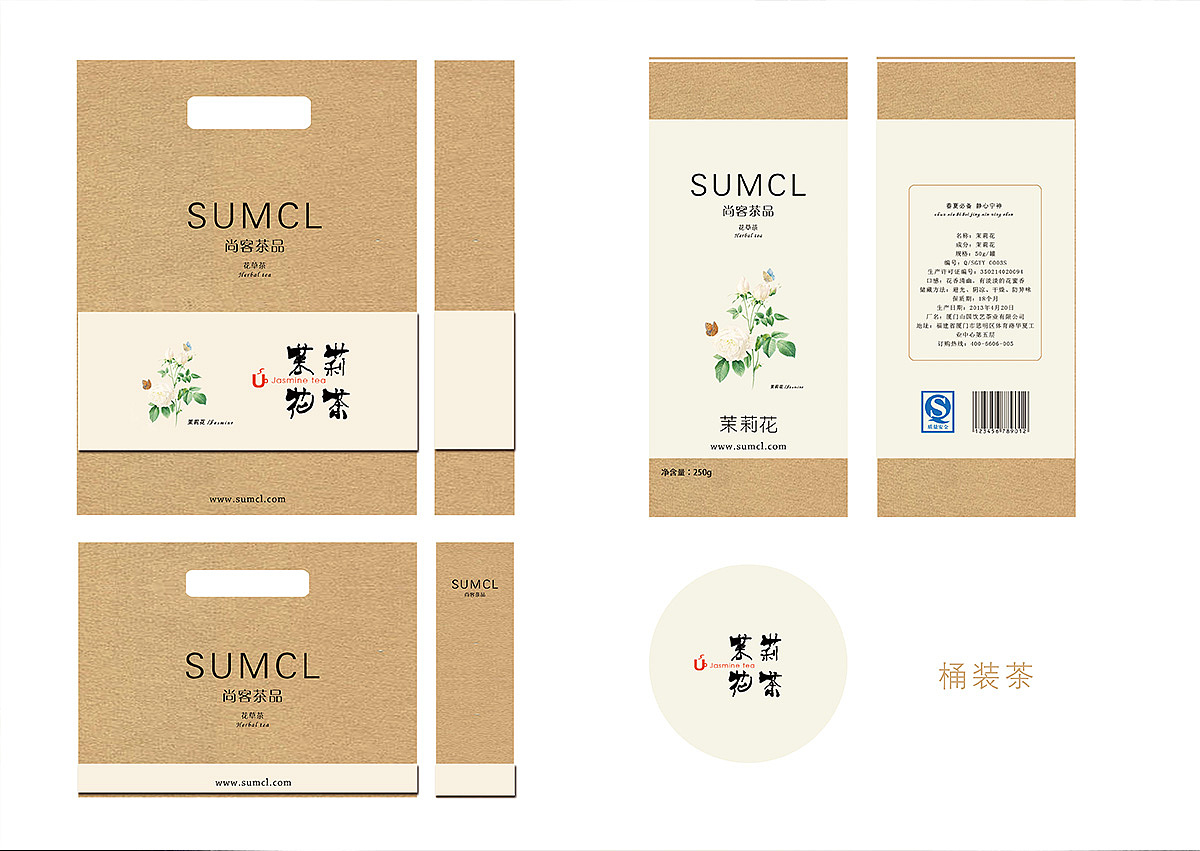 尚客茶品花茶包装设计—手提袋,桶装茶平面展开图