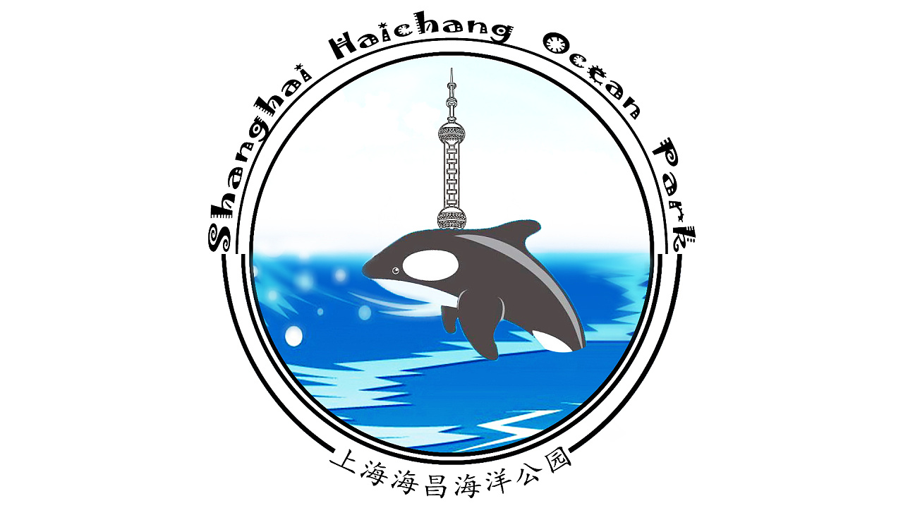 上海海昌海洋公园LOGO设计稿件|UI|图标|JC酸