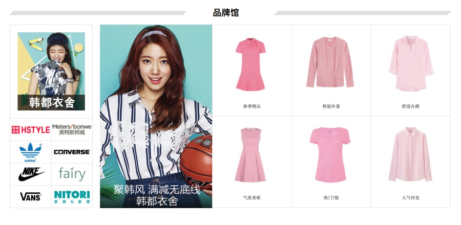 仿蘑菇街官网|电子商务\/商城|网页|王千慧 - 原创