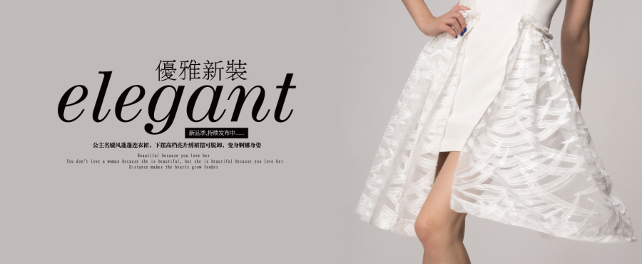 原创作品:淘宝商城欧系女装设计店铺装修之夏