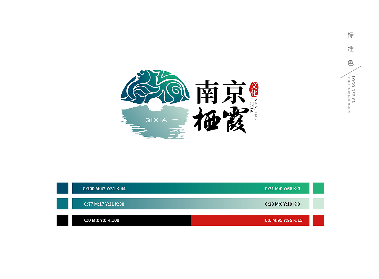 南京栖霞旅游logo参赛作品