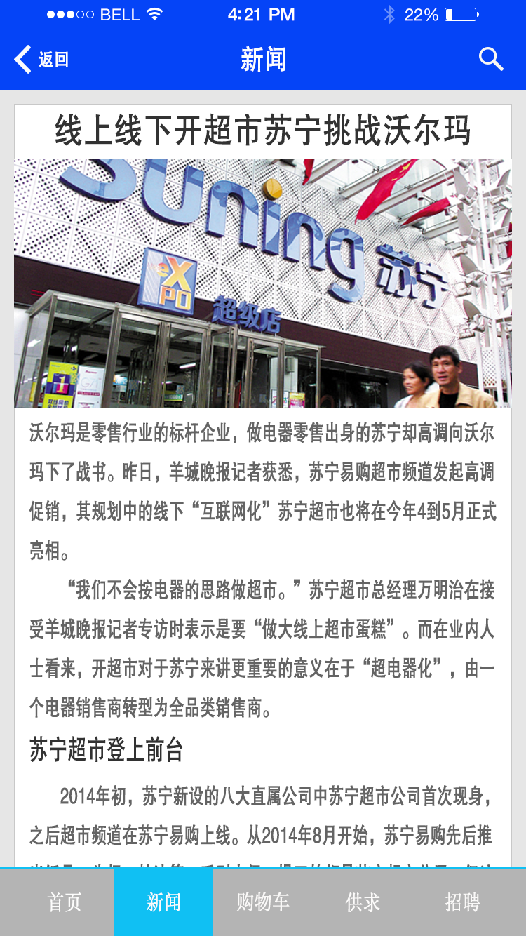 超市购物APP|移动设备\/APP界面|GUI|小朝 - 原