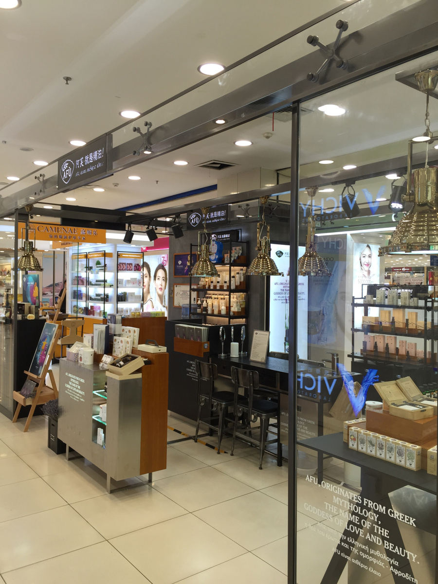 芙就是精油3.0版店铺中岛形象-北京新华百货店