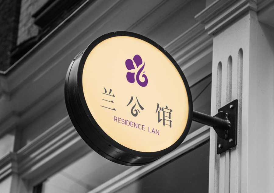 兰公馆养老院|标志|平面|左木Ad - 原创设计作品