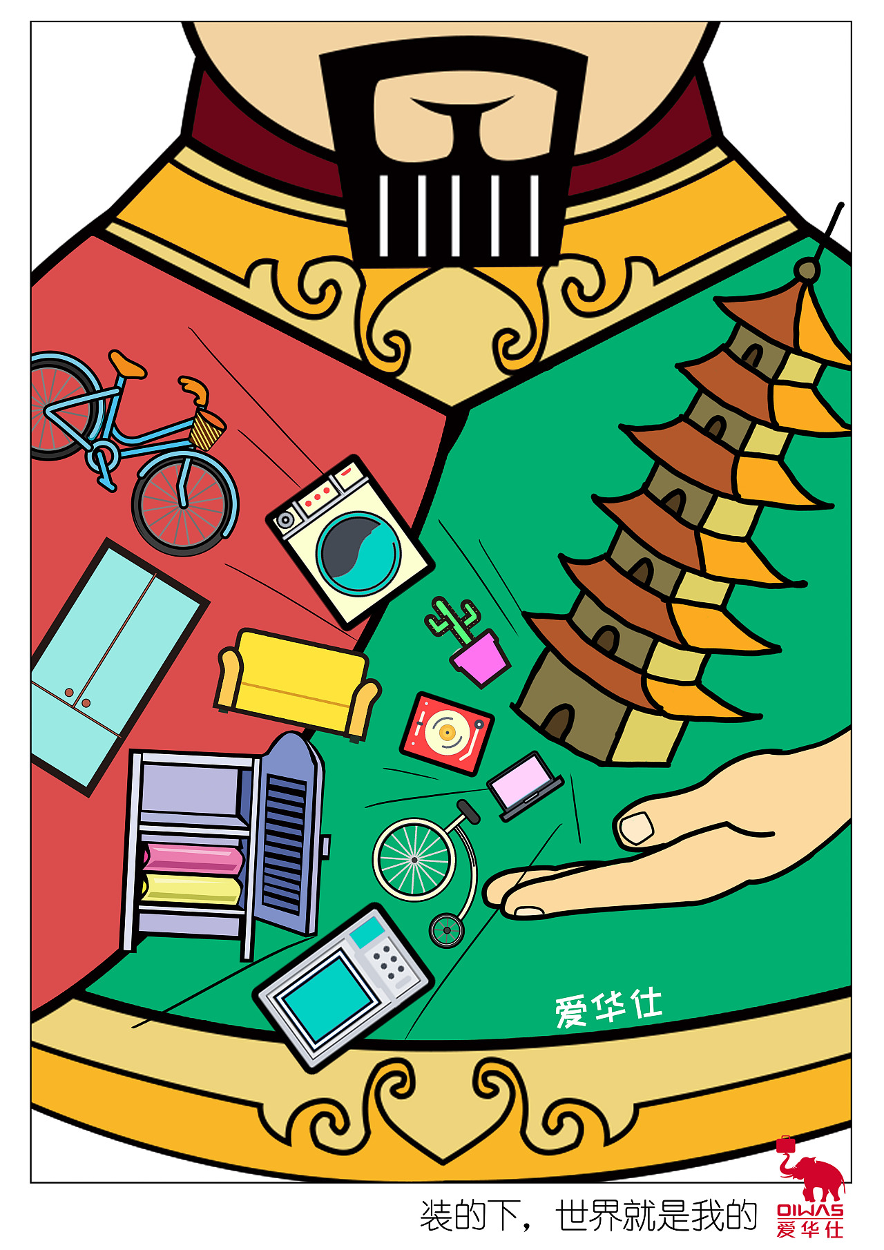 爱华仕箱包-系列平面广告|平面|海报|子木屮玉 - 原创作品 - 站酷 (ZCOOL)