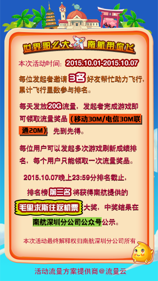 南航快乐飞|游戏UI|GUI|柯布的世界 - 原创设计作