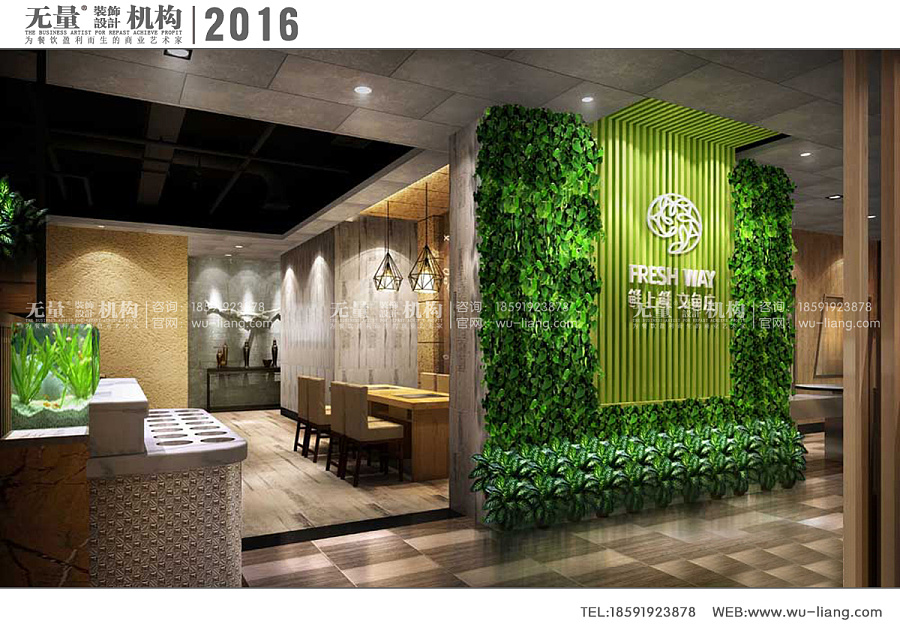 西安最有创意特色主题餐厅设计-鲜上鲜文鱼庄