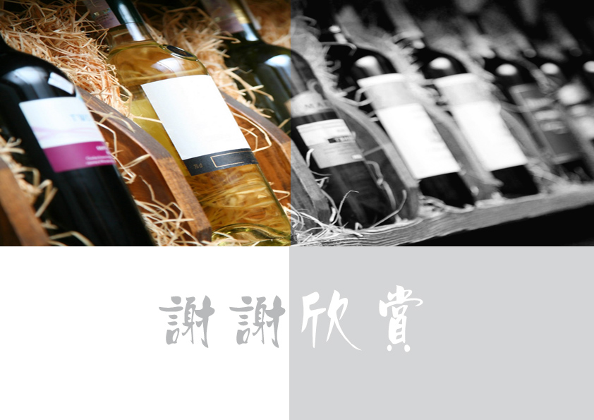 ppt之葡萄酒介绍|平面其他|平面|凤凰泪yy - 原创