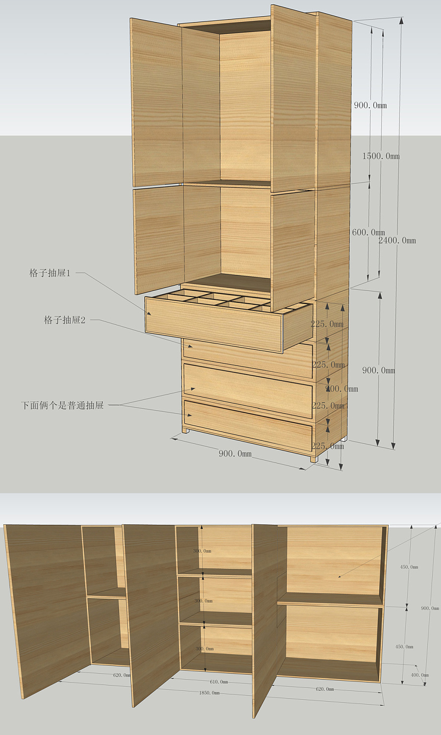 SketchUp草图大师制作定制家具(柜)|室内设计