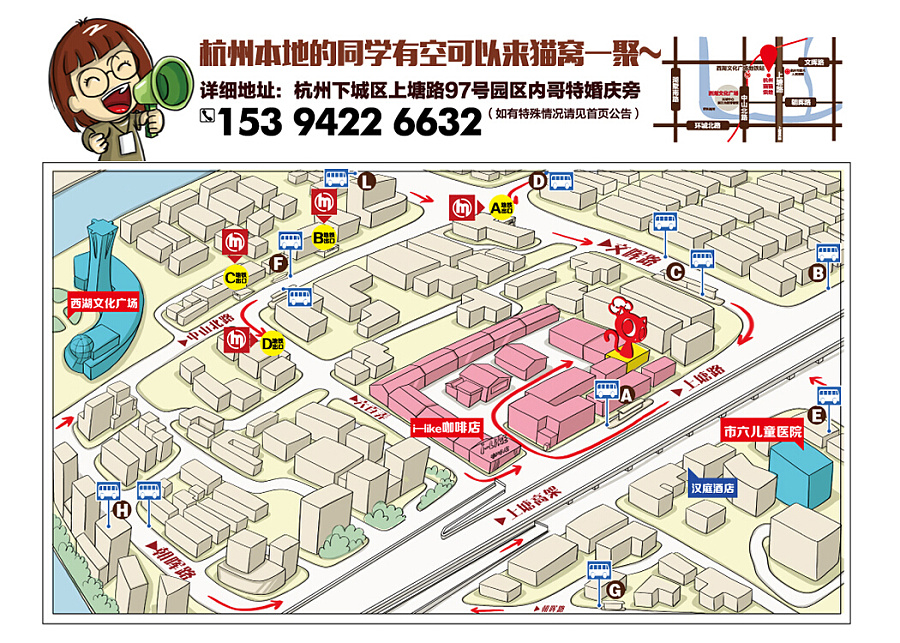 杭州烘焙店地图 杭州淘宝实体店地图 手绘地图