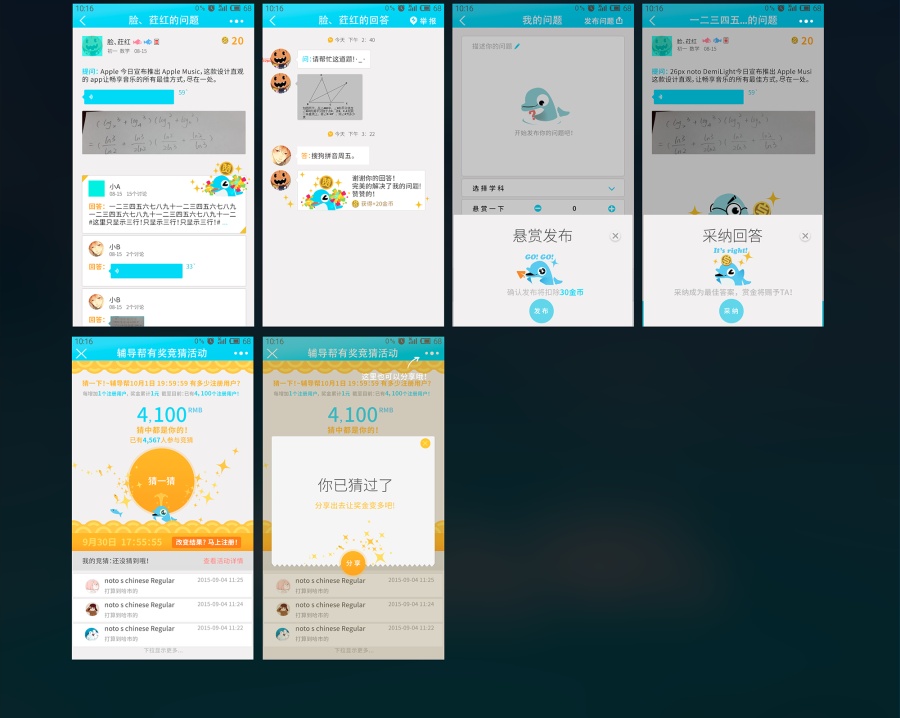 教育类APP -- 2015年一个腰斩的项目|移动设备