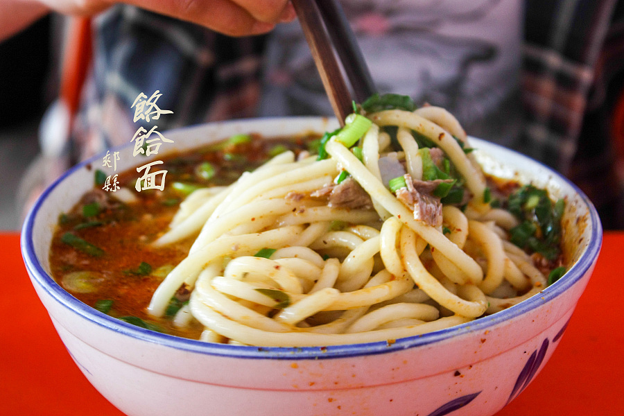 河南郏县名吃【羊肉饸饹面】|静物|摄影|印此方