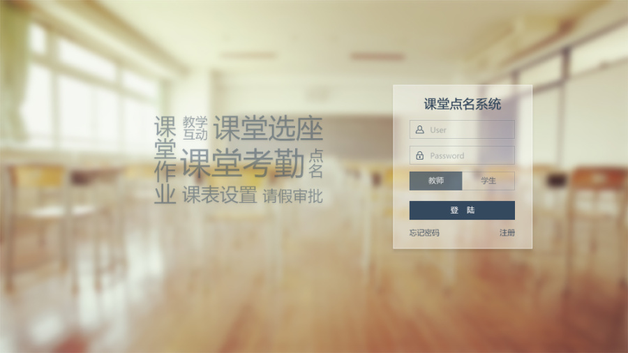 课堂点名系统|其他网页|网页|苏吵吵_SmallLad