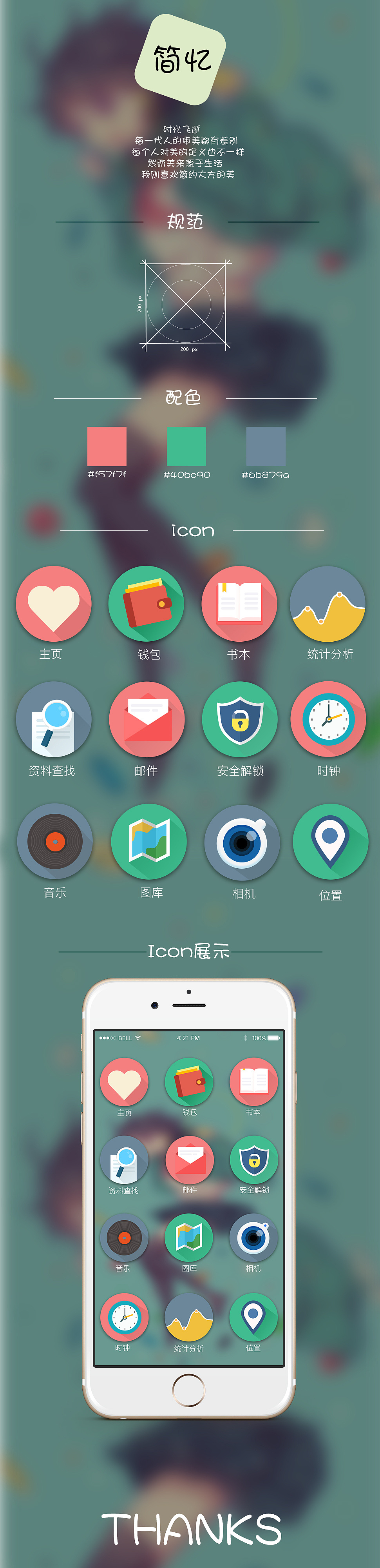 ui图标