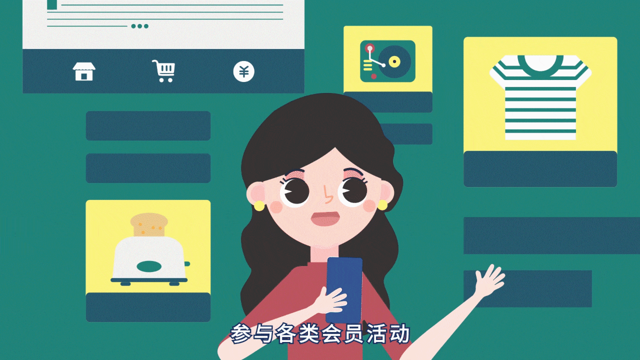 【光合视频】星河有星意在线电商平台mg动画宣传片