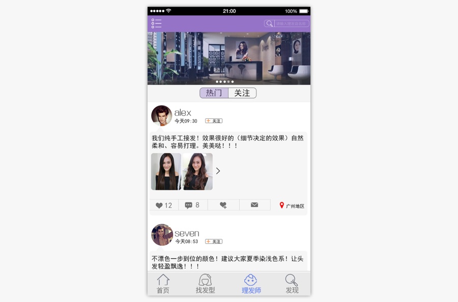毕业设计作品(美发预约APP)|移动设备\/APP界