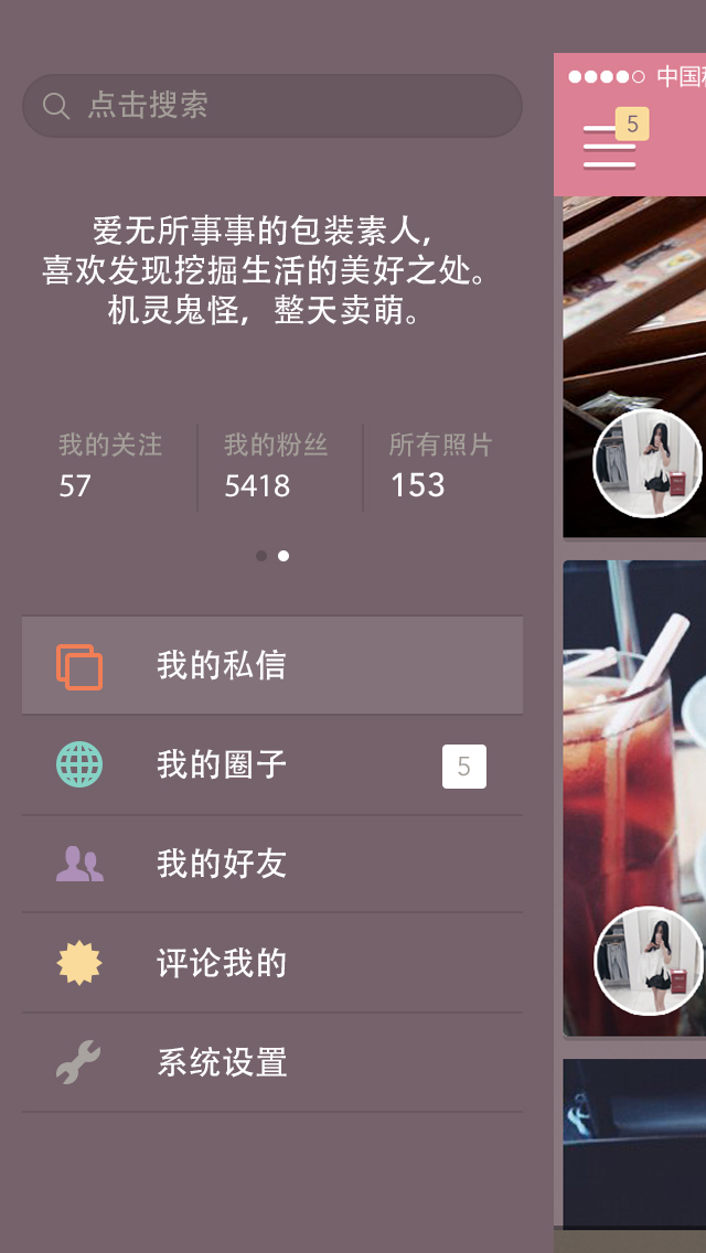 移动应用界面练习,我的生活-记录生活的点点滴滴图片