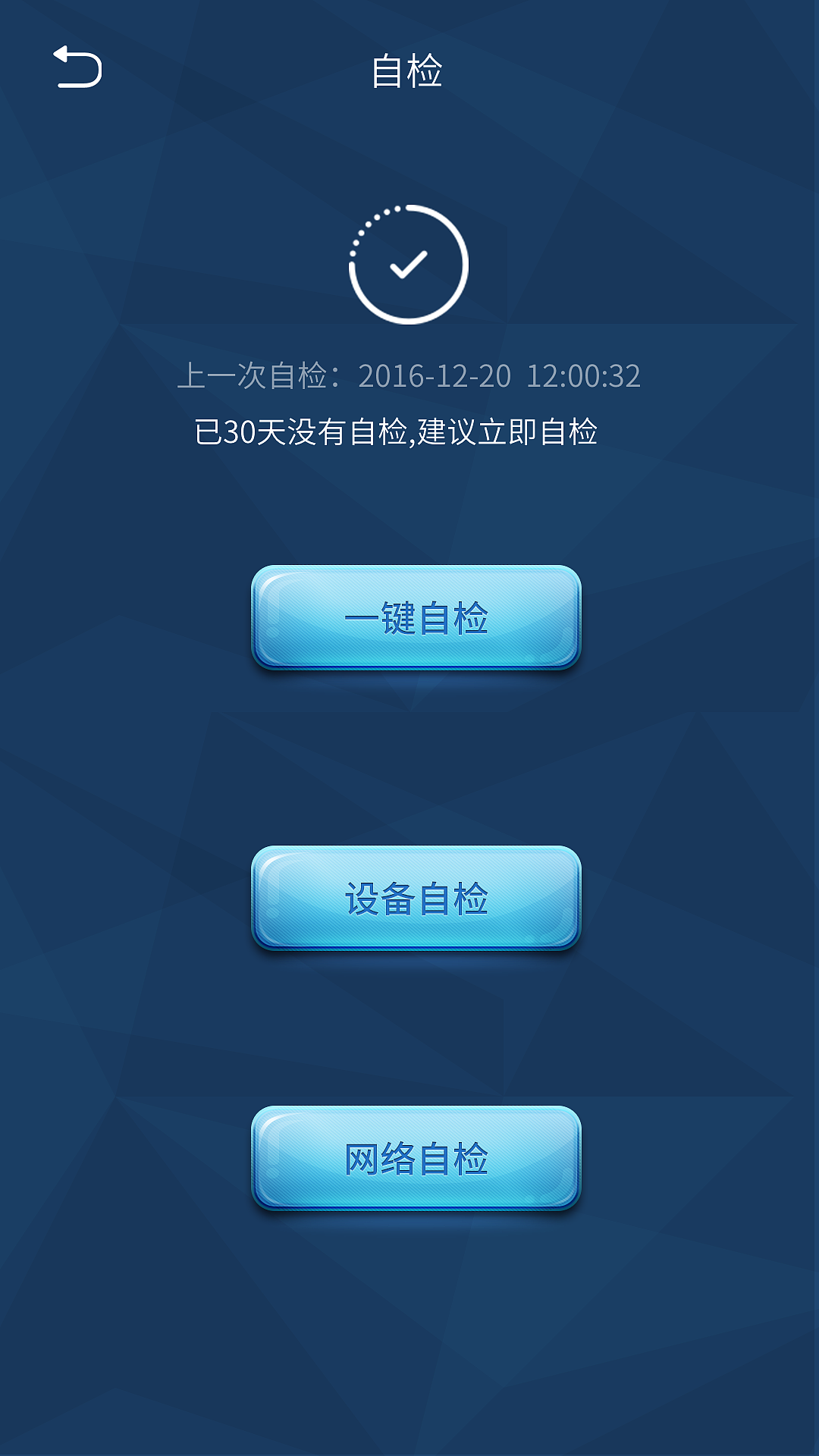 机器人设备界面,我设计了2套,并配了2个动效