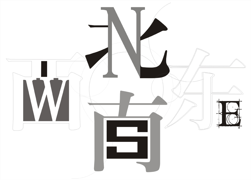       探索中文字体