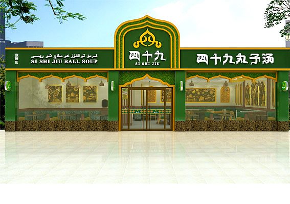 新疆特色餐饮店设计 新疆餐饮店装修设计公司