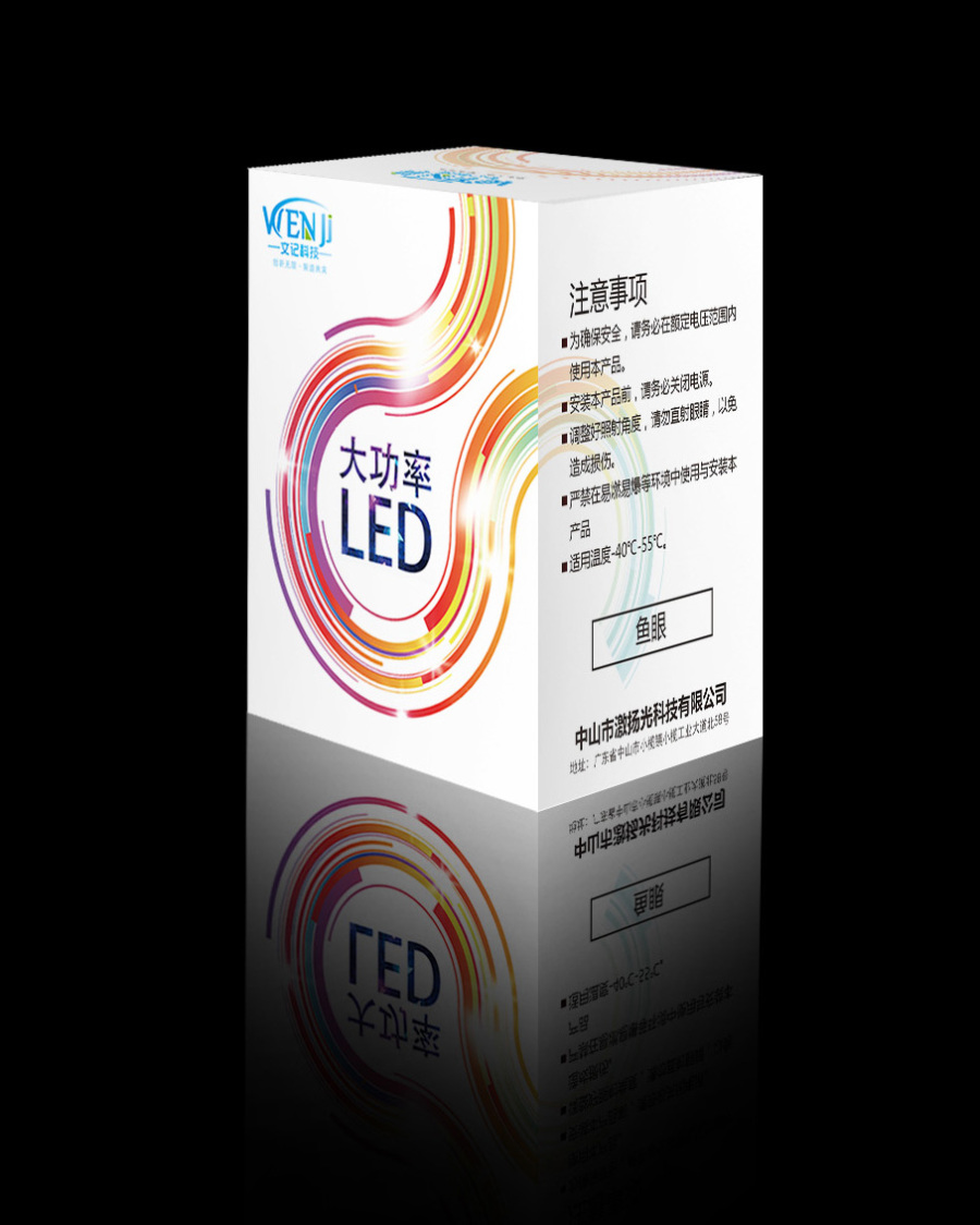 摩托车灯包装设计|包装|平面|sulala1234 - 原创