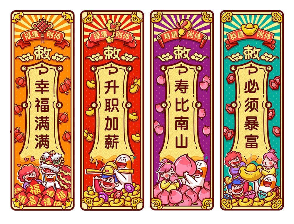 好运符 