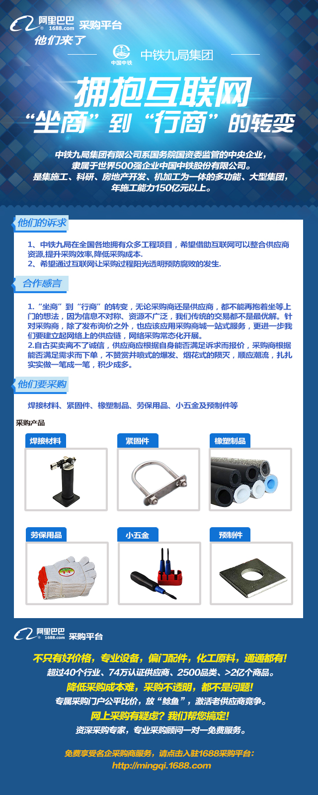 易拉宝-中铁九局|DM\/宣传单\/平面广告|平面|尔玉