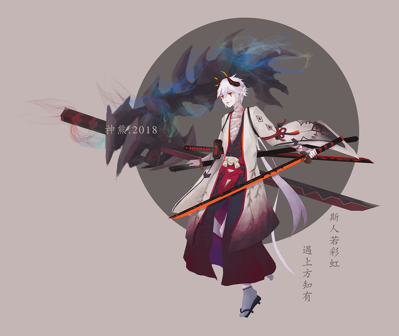 阴阳师鬼切同人,捅了小哥哥的窝就要负责