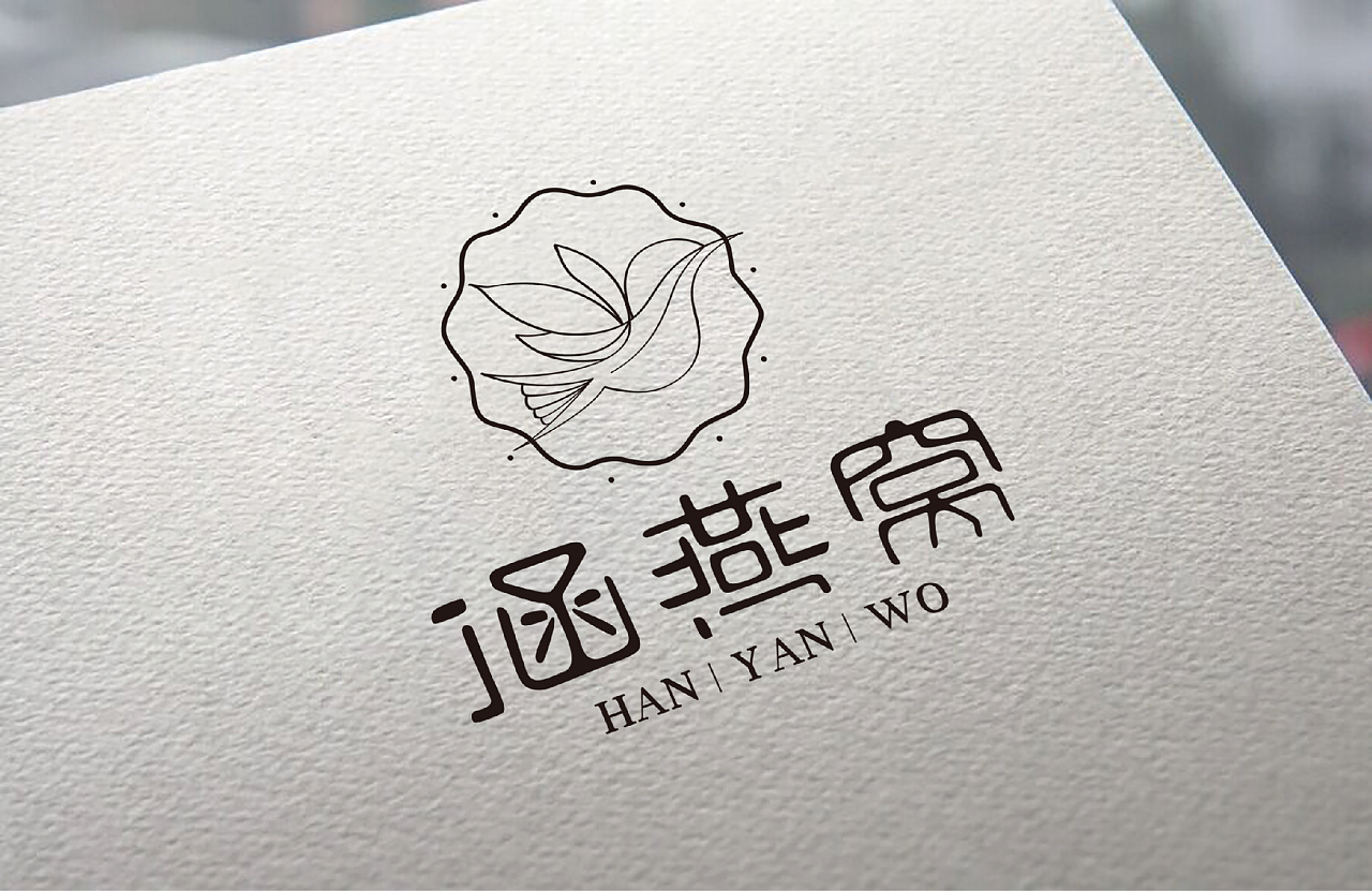 品牌形象设计 | 涵燕窝,细而润之 · 儹始既涵