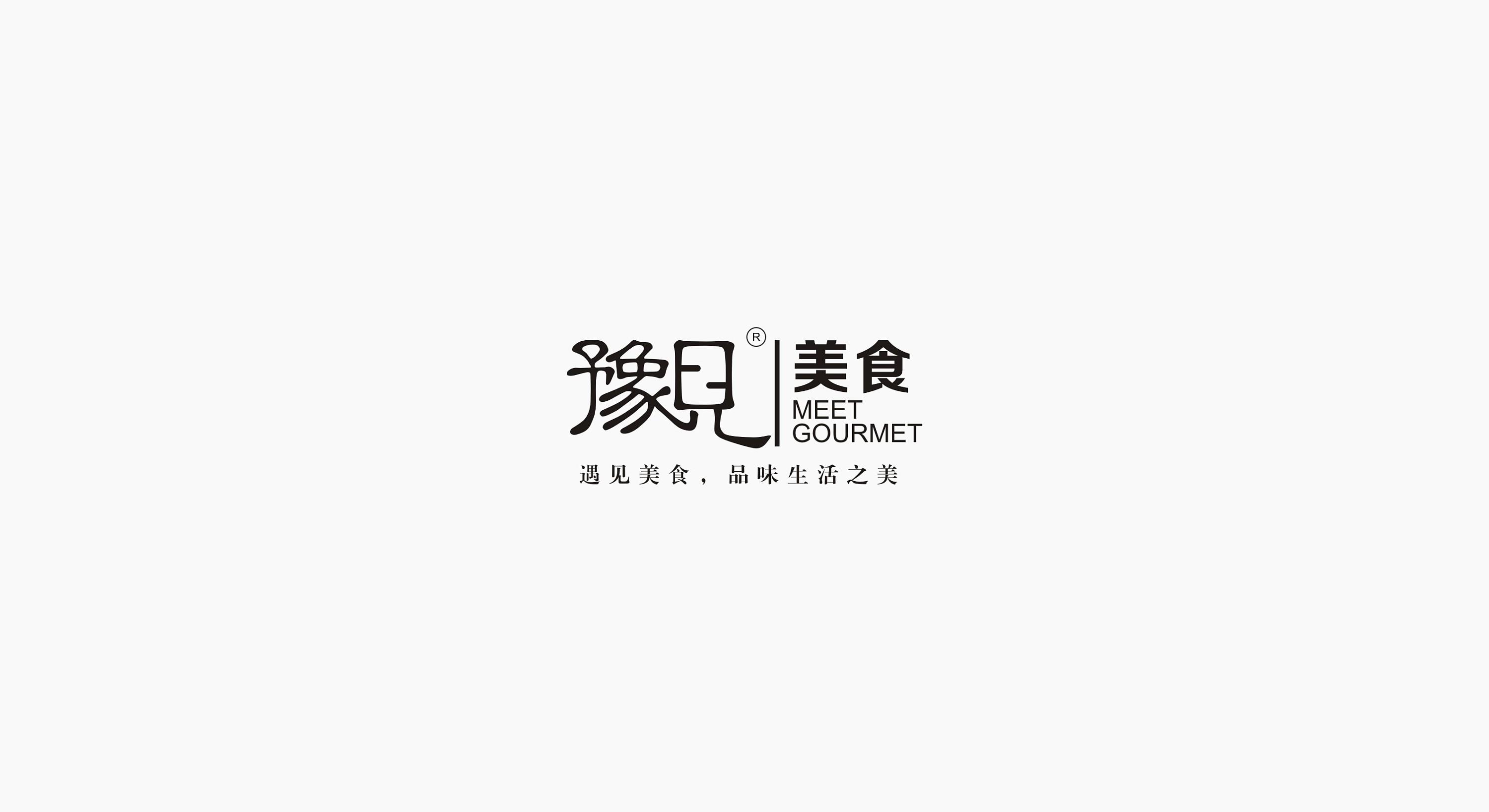 "豫见美食"logo视觉&标识设计