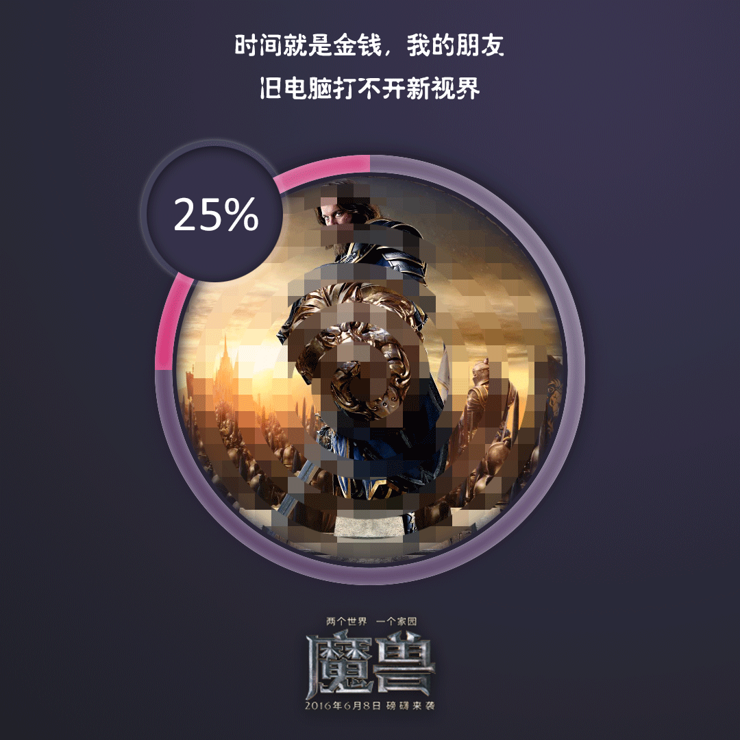 进度条|平面|海报|冷藏幻想 - 原创作品 - 站酷