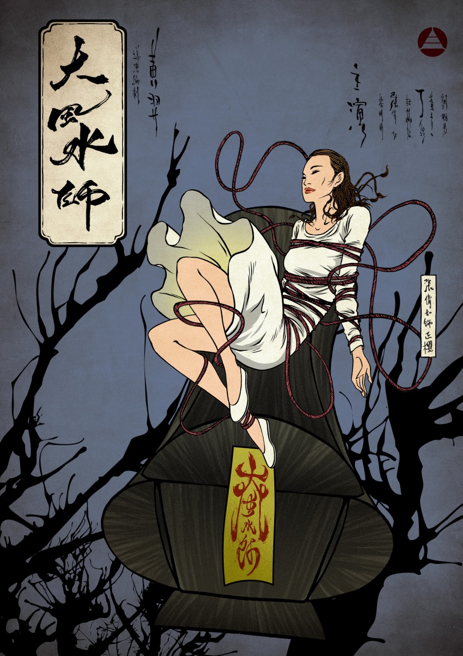 大风水师 | 海报集 | 小泉插画版|海报|平面|mr4e